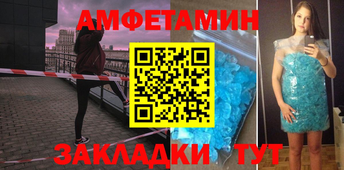 Amphetamine  АМФ 97%  Вход с VPN  Тобольск 