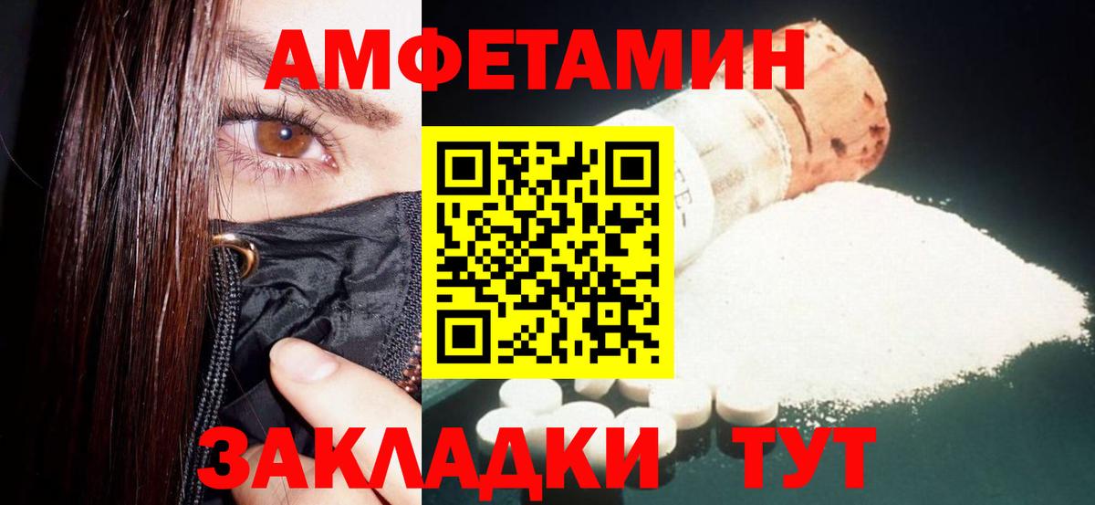 АМФЕТАМИН 98% Тобольск