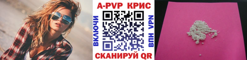 Альфа ПВП СК КРИС  ссылка на мегу маркетплейс  Тобольск 