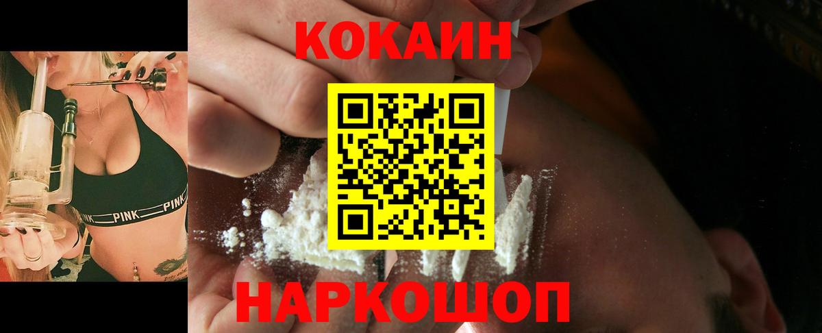 Тобольск  COCAIN Fish Scale  Cocaine FishScale  магазин    Вход с VPN 