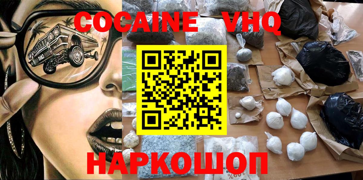 Cocaine FishScale Тобольск