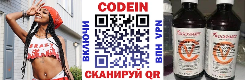 Кодеиновый сироп Lean Purple Drank Тобольск