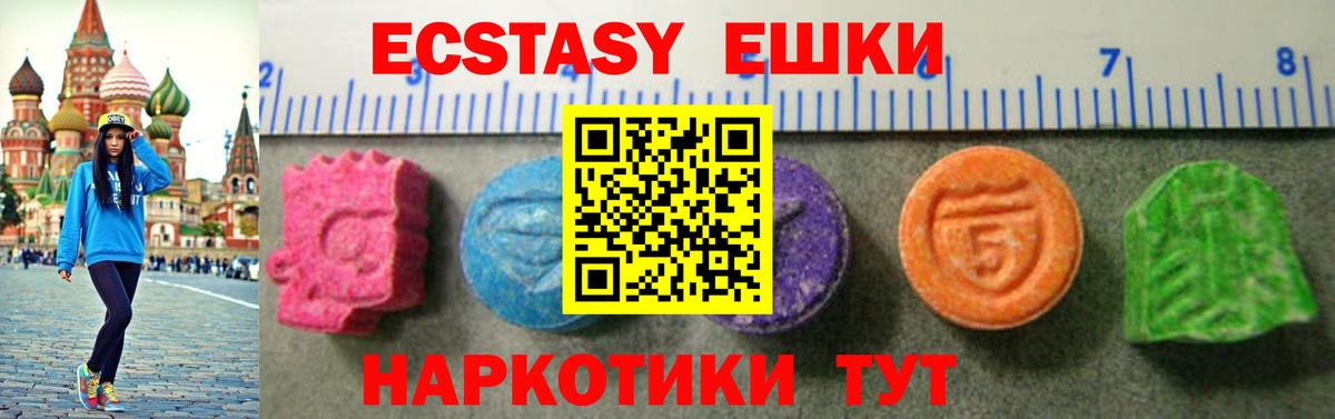 Тобольск  Ecstasy 280 MDMA    маркетплейс  Ecstasy Cube  Вход с VPN 