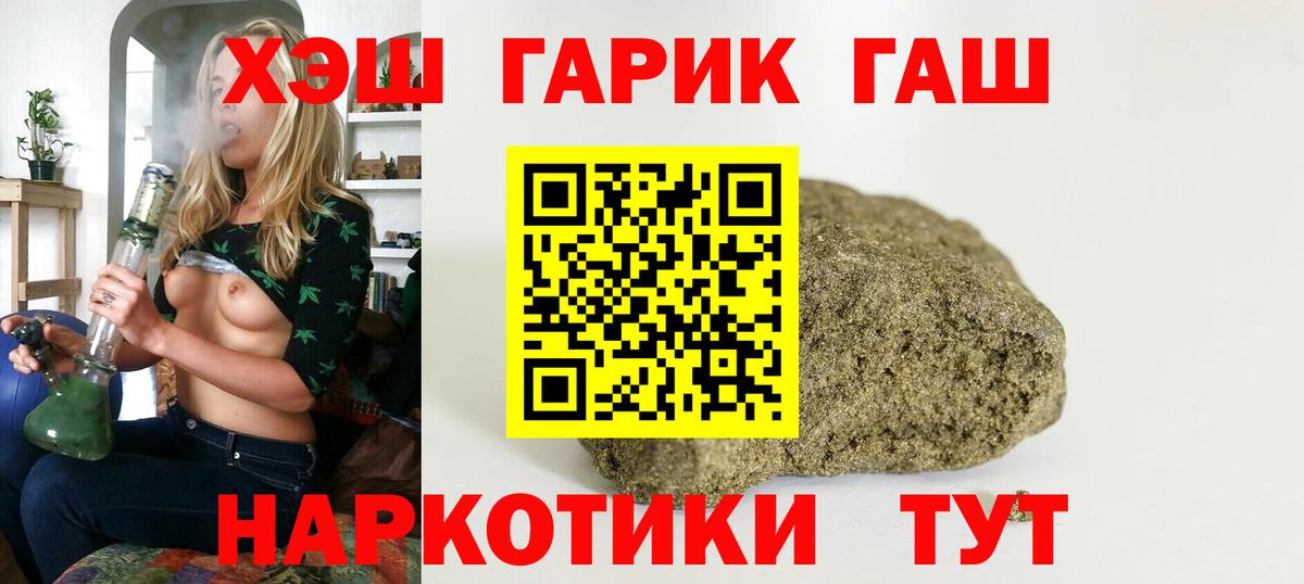 ГАШИШ Cannabis Тобольск
