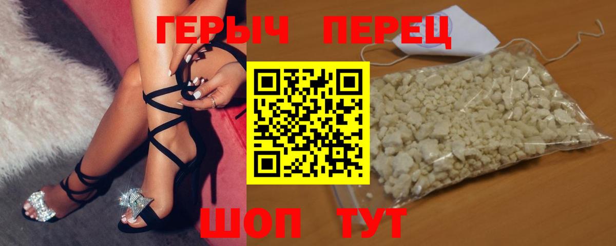 Героин гречка Тобольск