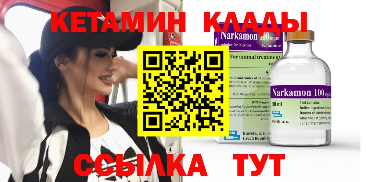 КЕТАМИН VHQ Тобольск