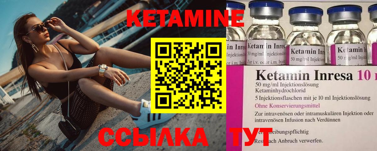 КЕТАМИН ketamine  КЕТАМИН VHQ  Тобольск  Вход с VPN 