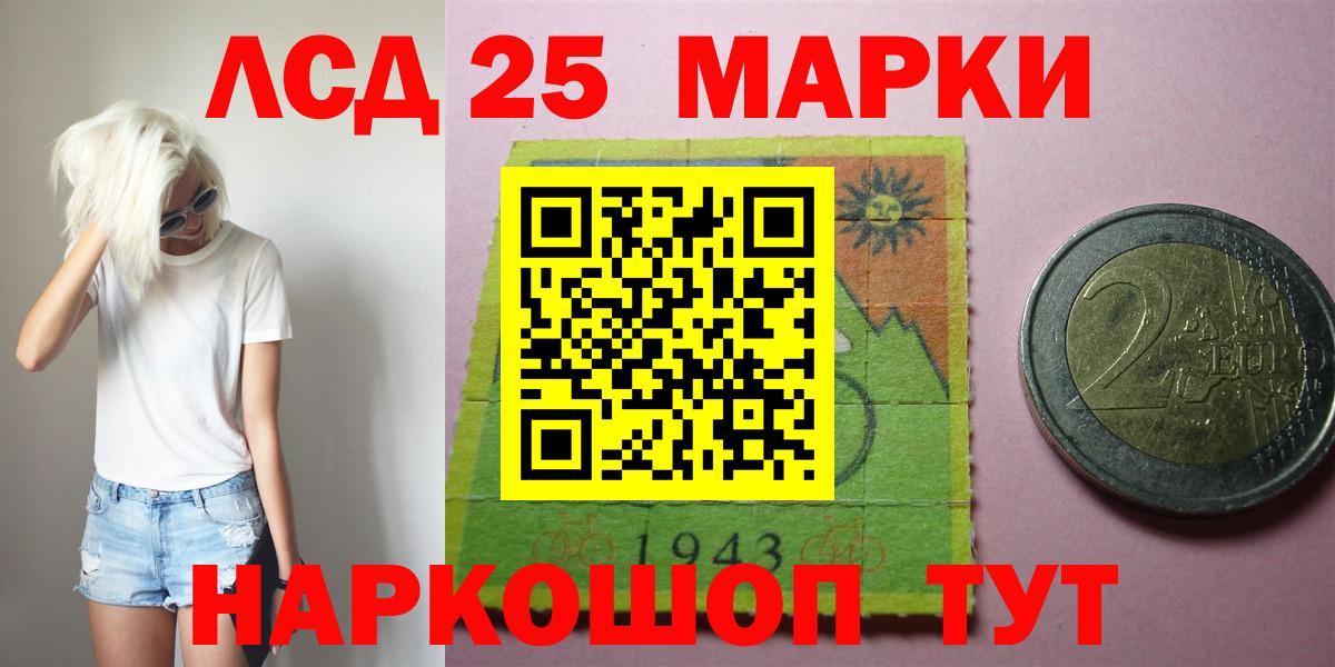LSD-25 экстази кислота Тобольск