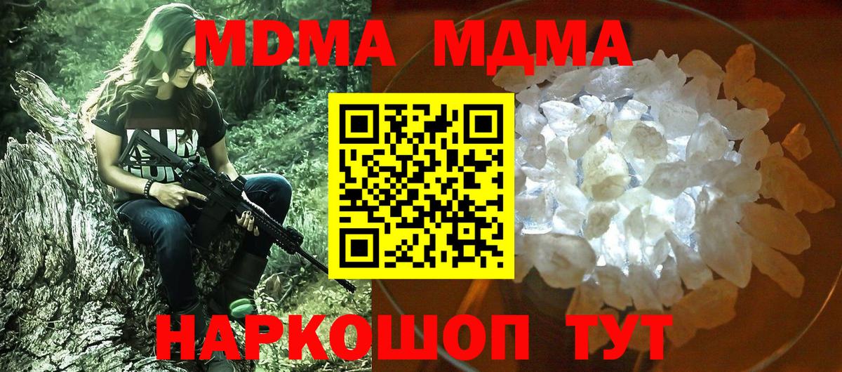 МДМА Molly Тобольск