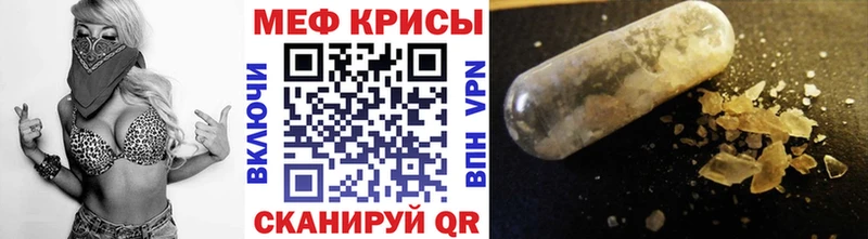 МЕФ VHQ где можно купить Тобольск
