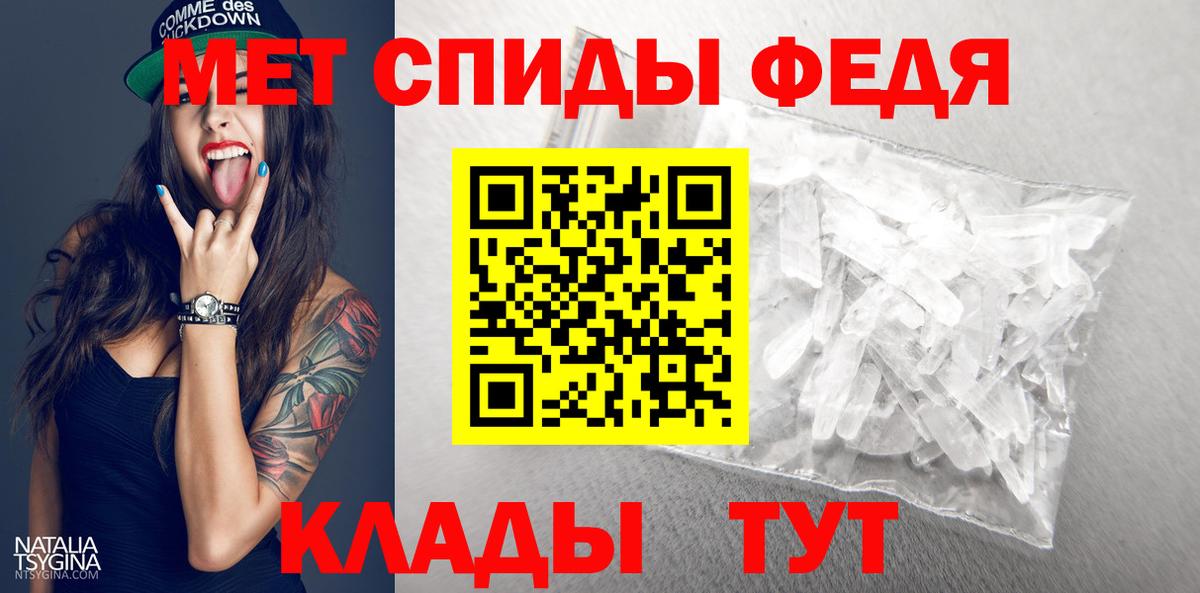 МЕТАМФЕТАМИН пудра  МЕТАМФЕТАМИН пудра  Тобольск  Вход с VPN 