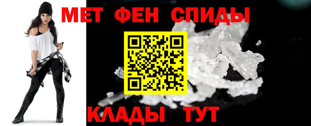 МЕТАМФЕТАМИН пудра Тобольск