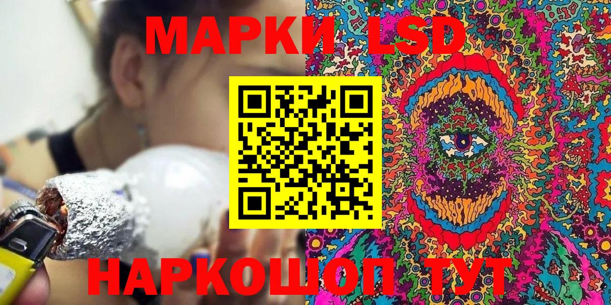 Марки 25I-NBOMe 1,8мг Тобольск