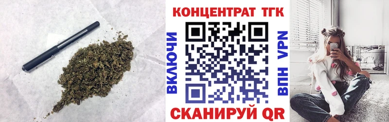 купить закладку  Тобольск  ТГК вейп 