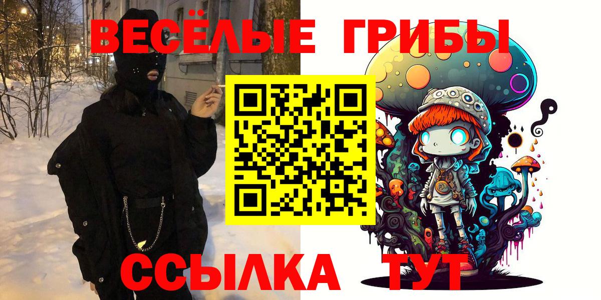 Псилоцибиновые грибы мухоморы Тобольск